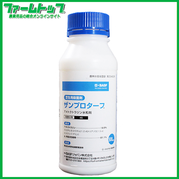 【芝用殺菌剤】ザンプロターフ　500ｍｌ