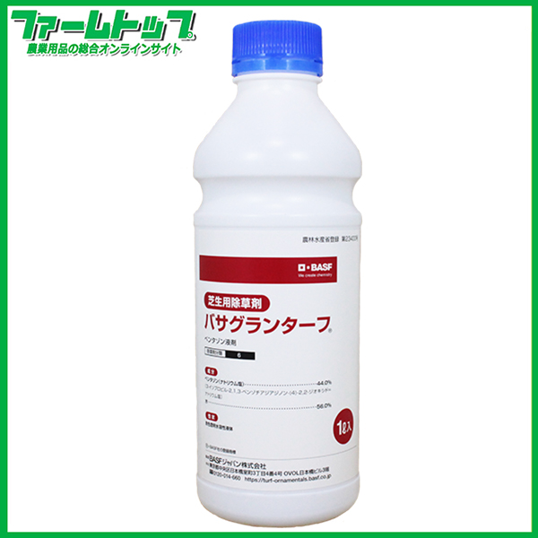 【芝用除草剤】バサグランターフ　1Ｌ