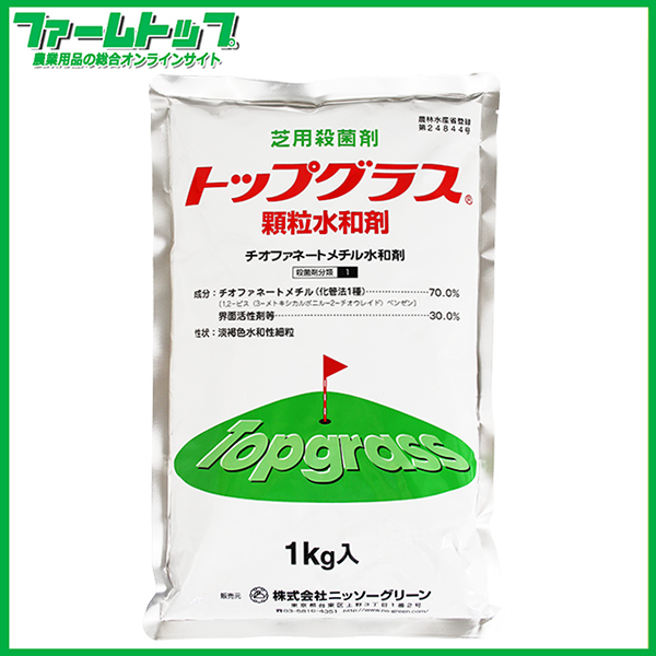【芝用殺菌剤】トップグラス顆粒水和剤　1ｋｇ