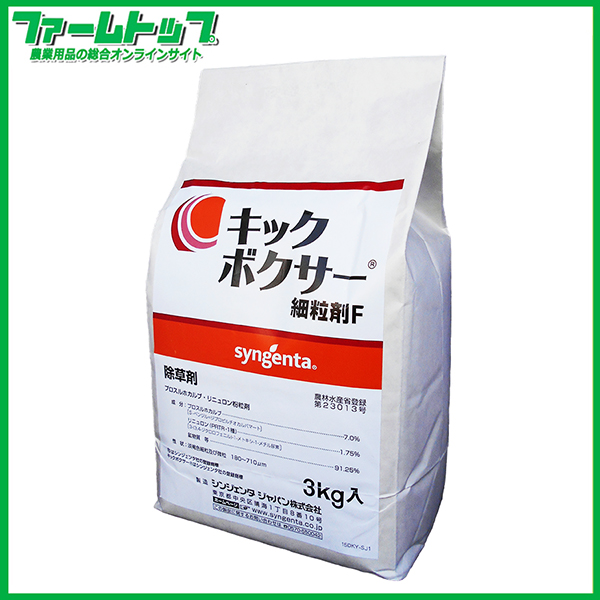 【麦用除草剤】キックボクサー細粒剤Ｆ　3ｋｇ