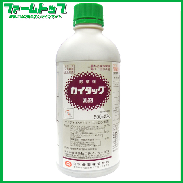 【除草剤】カイタック乳剤　500ｍｌ