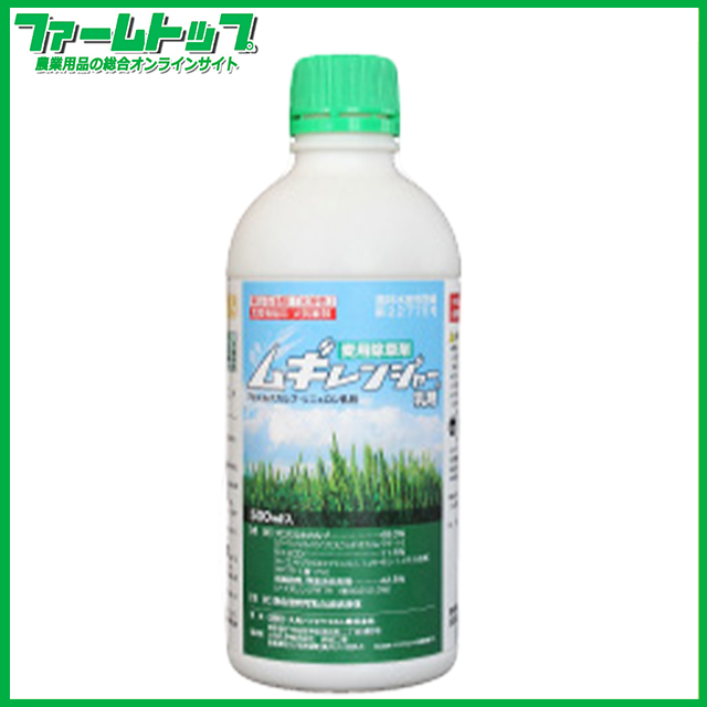 【除草剤】ムギレンジャー乳剤　500ｍｌ