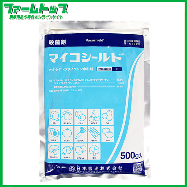 【殺菌剤】マイコシールド水和剤　500ｇ