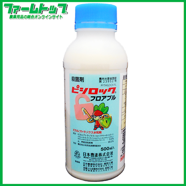 【殺菌剤】ピシロックフロアブル　500ml