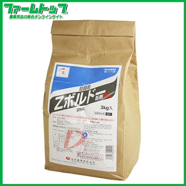 【殺菌剤】Ｚボルドー粉剤ＤＬ　3ｋｇ