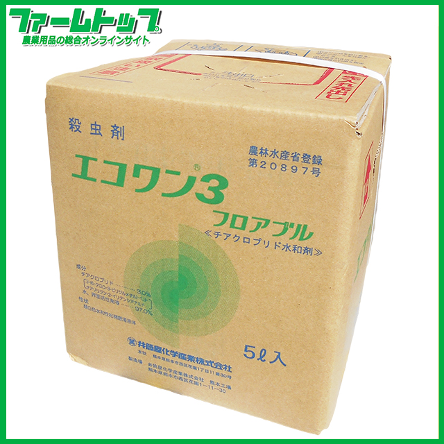 【緑化用殺虫剤】エコワン3フロアブル　5Ｌ