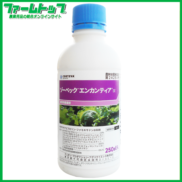 【殺菌剤】ゾーベックエンカンティアSE　250ｍｌ