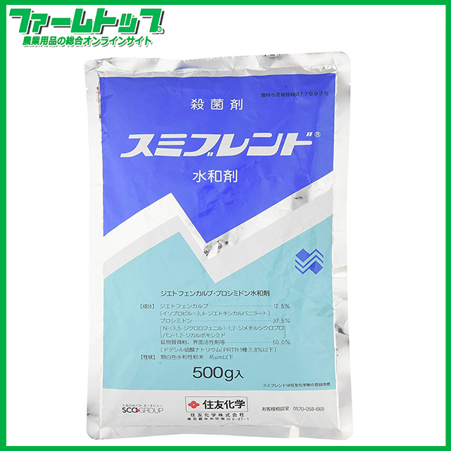 【殺菌剤】スミブレンド水和剤　500ｇ　