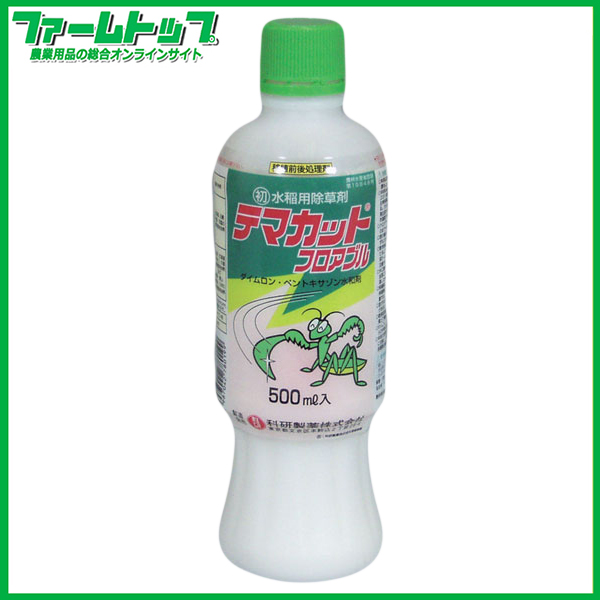 【水稲用除草剤】　テマカットフロアブル　500ml×20本セット