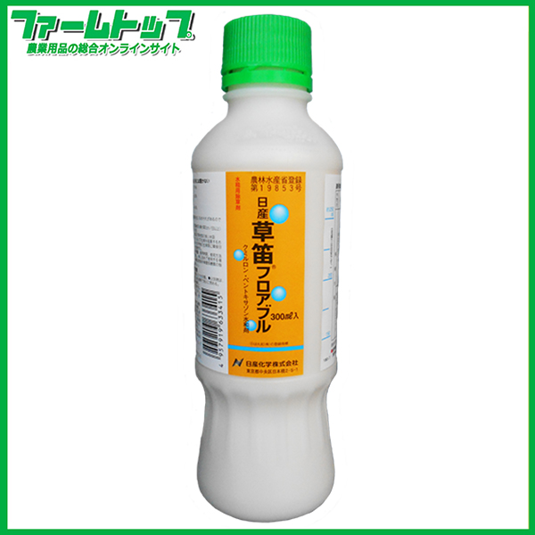 【水稲用除草剤】　日産草笛フロアブル　300ml　初期除草剤