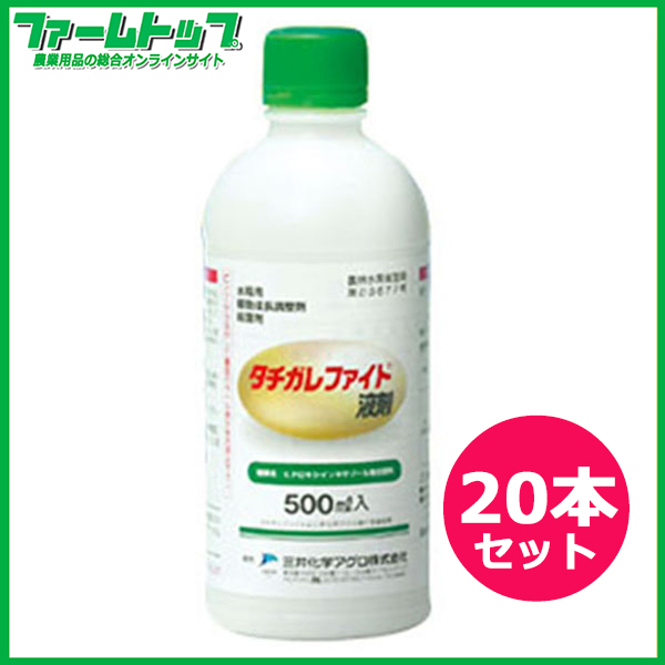 【植物成長調節剤】　【殺菌剤】　タチガレファイト液剤　500ml×20本セット　水稲・野菜用　肥料入り