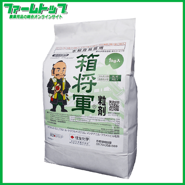 【水稲育苗箱専用殺虫・殺菌剤】箱将軍粒剤　1ｋｇ　