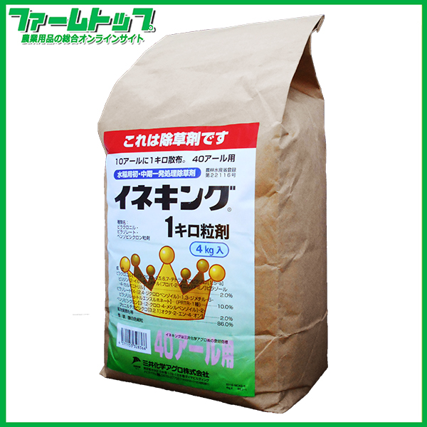 【水稲用除草剤】イネキング１キロ粒剤　4ｋｇ×4袋セット