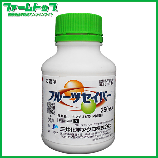【殺菌剤】フルーツセイバー　250ml