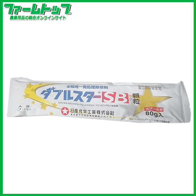 【水稲用除草剤】ダブルスターＳＢ顆粒　80ｇ