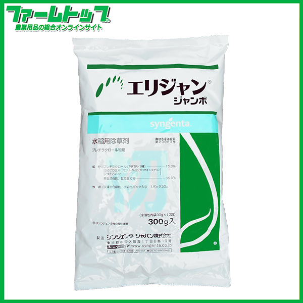 【除草剤】エリジャンジャンボ300ｇ　