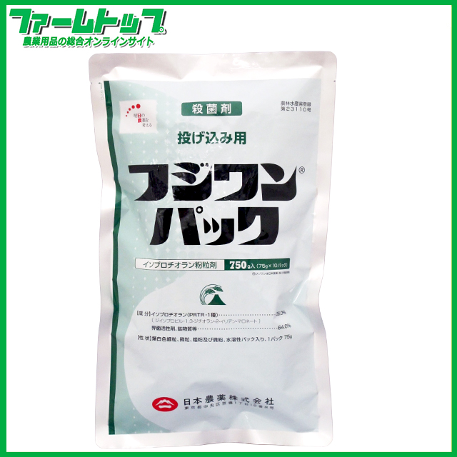 【水稲用殺菌剤】フジワンパック　750ｇ×10袋セット　有効期限2026年10月