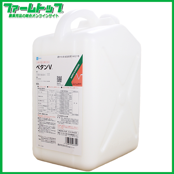 展着剤　ペタンV 5L（有効年月日2026年10月）
