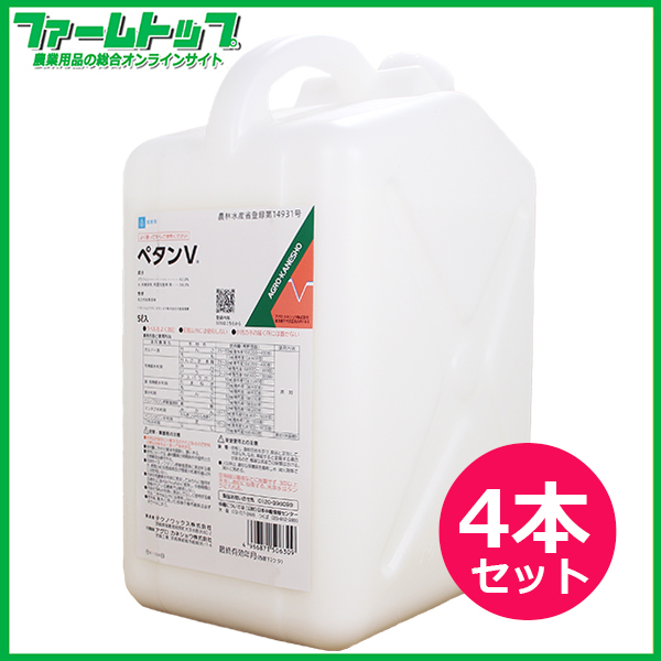 展着剤　ペタンV 5L×4本セット