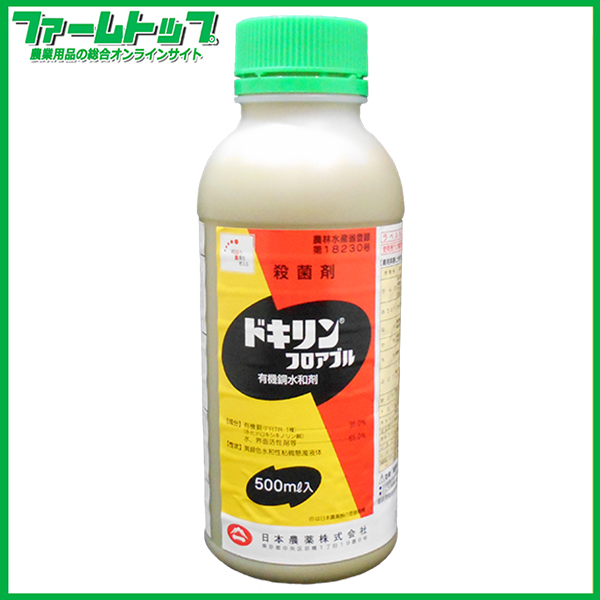 【殺菌剤】　ドキリンフロアブル　500ml　有機銅フロアブル剤