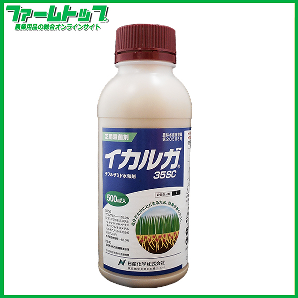 【芝用殺菌剤】イカルガ３５ＳＣ　500ｍｌ