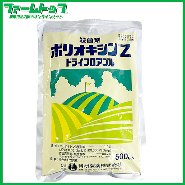 【芝用殺菌剤】ポリオキシンZドライフロアブル500ｇ