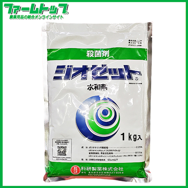 【殺菌剤】　ジオゼット水和剤　1ｋg　