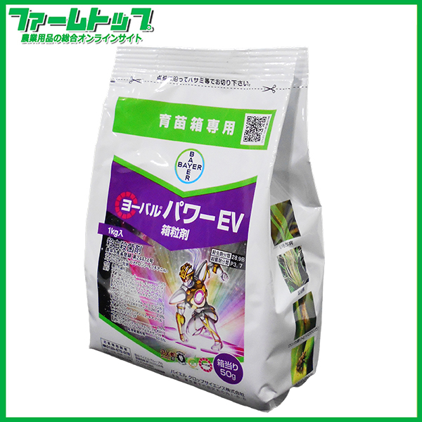 【水稲育苗箱専用　殺虫殺菌剤】　ヨーバルパワーEV箱粒剤　1kg　