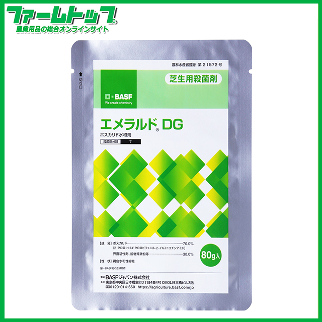 【芝生用殺菌剤】エメラルドDG　80ｇ