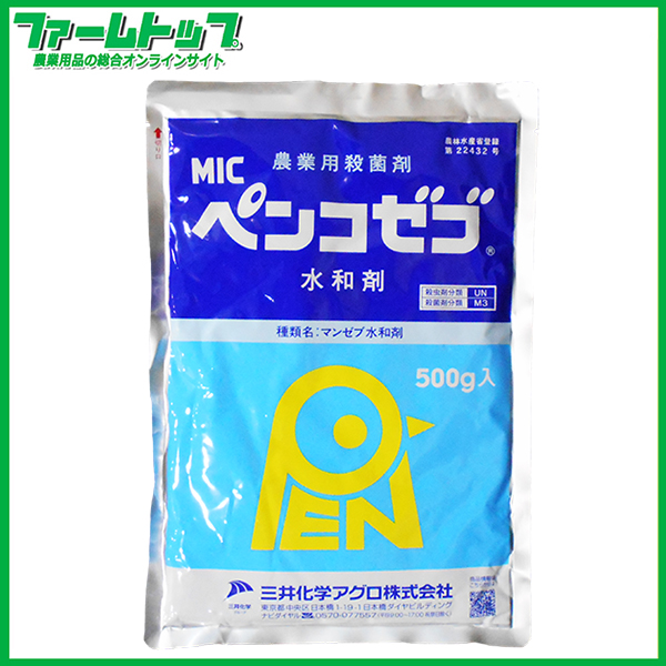 【殺菌剤】ペンコゼブ水和剤　500ｇ