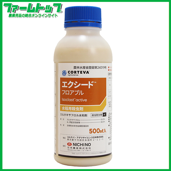 【水稲用殺虫剤】エクシードフロアブル　500ｍｌ