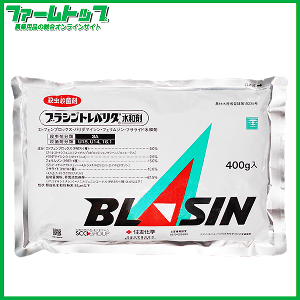 【水稲用殺虫・殺菌剤】ブラシントレバリダ水和剤　400ｇ