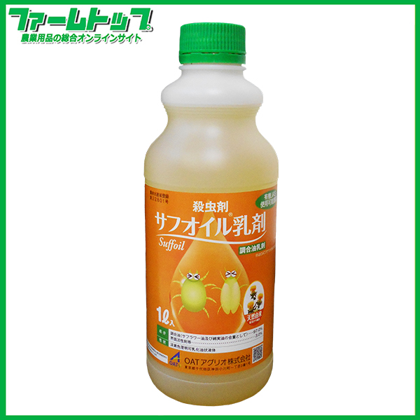 【殺ダニ剤】サフオイル　1L