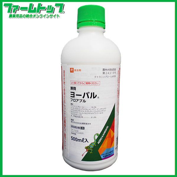 【殺虫剤】 ヨーバルフロアブル　500ｍｌ