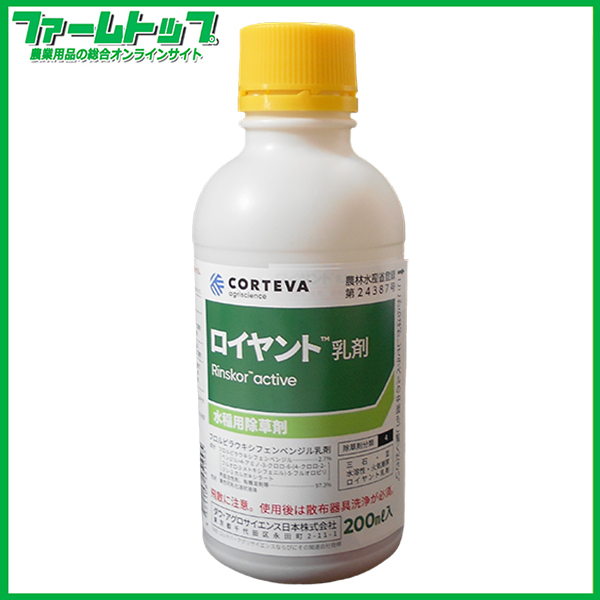 【水稲用中後期除草剤】ロイヤント乳剤　200ｍｌ