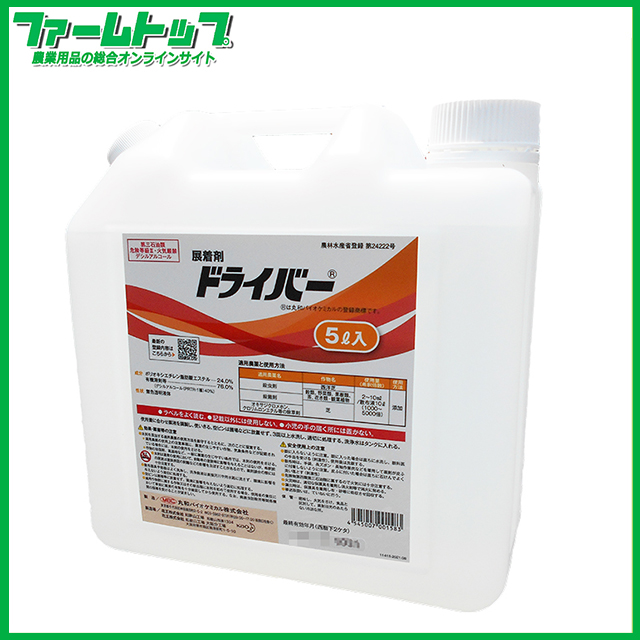 展着剤　丸和バイオケミカル　ドライバー5L