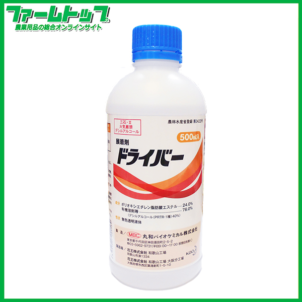 展着剤　丸和バイオケミカル　ドライバー500ｍｌ