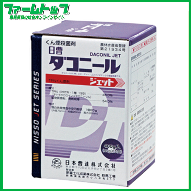 殺菌剤 ダコニールジェット400ｇ（80ｇｘ5）