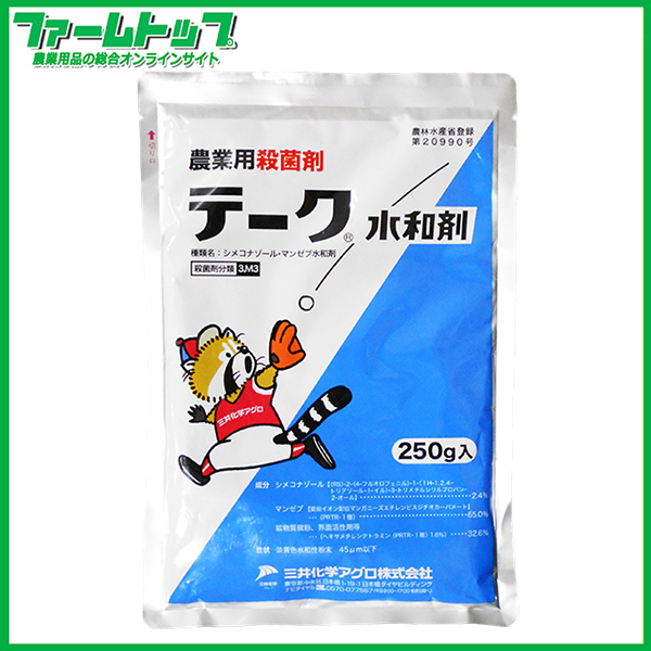 【殺菌剤】テーク水和剤　250ｇ