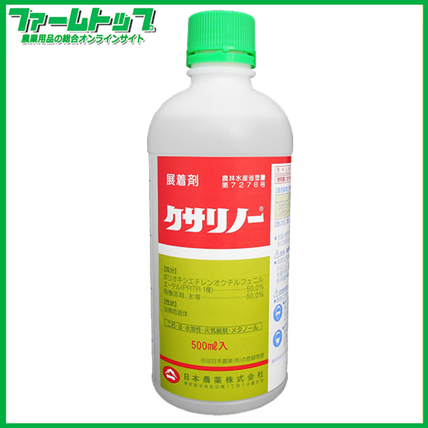 【除草剤専用展着剤】クサリノー50　500ｍｌ