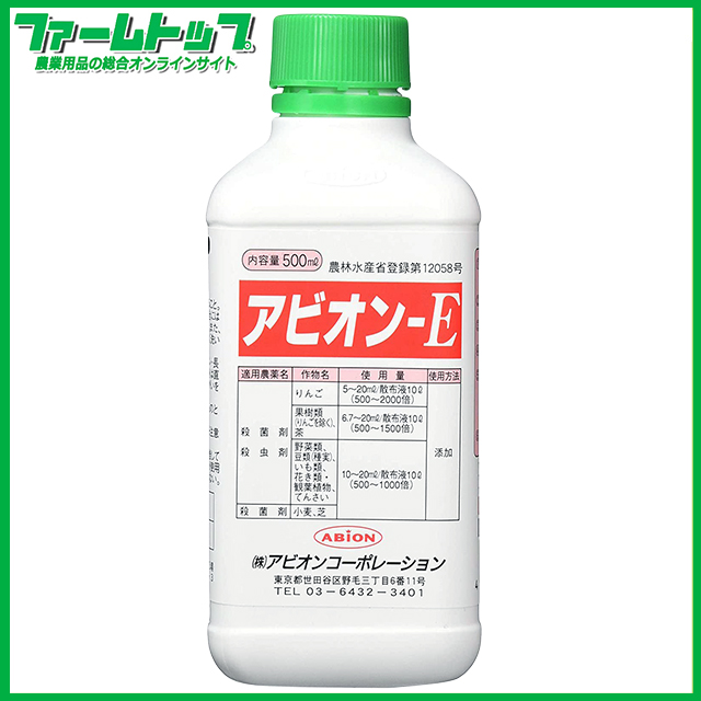 【展着剤】アビオンE　500ｍｌ