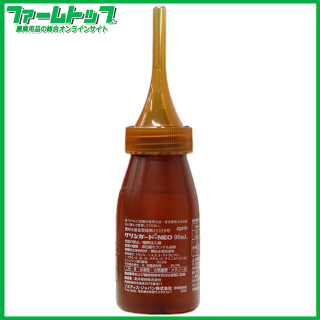 【松枯れ防止樹幹注入剤】グリンガードNEO 90ml