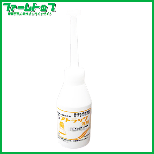 【樹木類・樹幹注入殺虫剤】アトラック液剤　60ｍｌ