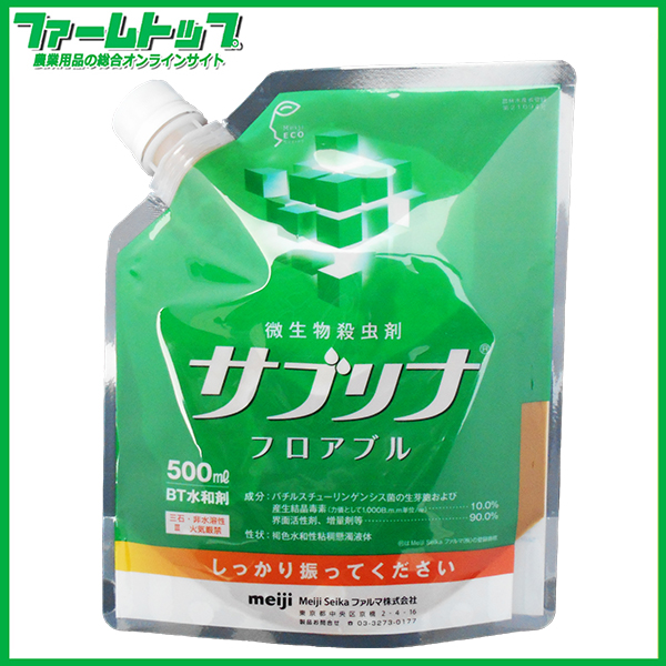 【微生物殺虫剤】サブリナフロアブル　500ｍｌ×5袋セット
