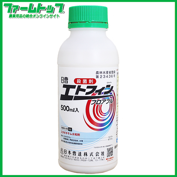 【殺菌剤】エトフィンフロアブル500ｍｌ