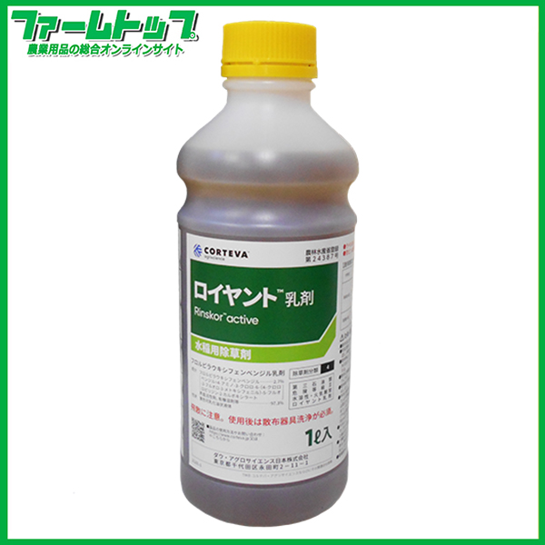 【水稲用中後期除草剤】ロイヤント乳剤　1L