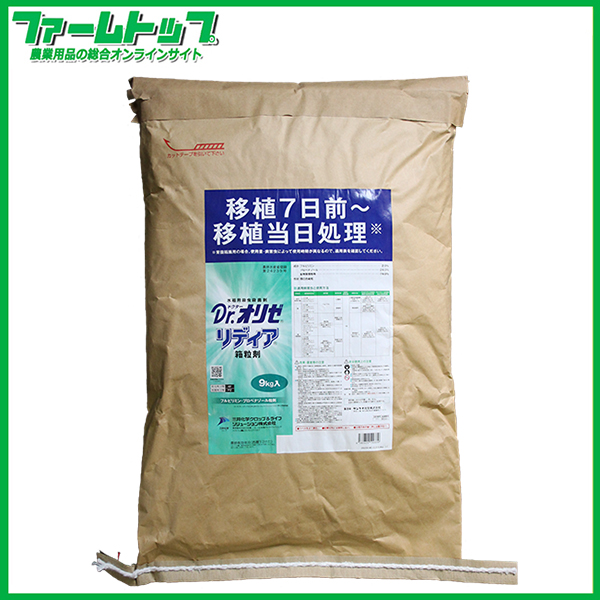 【水稲育苗箱専用殺虫・殺菌剤】ドクターオリゼリディア箱粒剤　9kg
