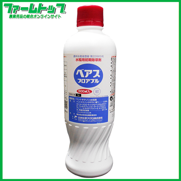 【水稲用除草剤】ベアスフロアブル500ｍｌ