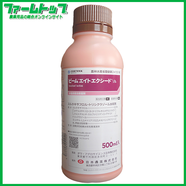 【水稲用殺虫・殺菌剤】ビームエイトエクシードゾル　500ml