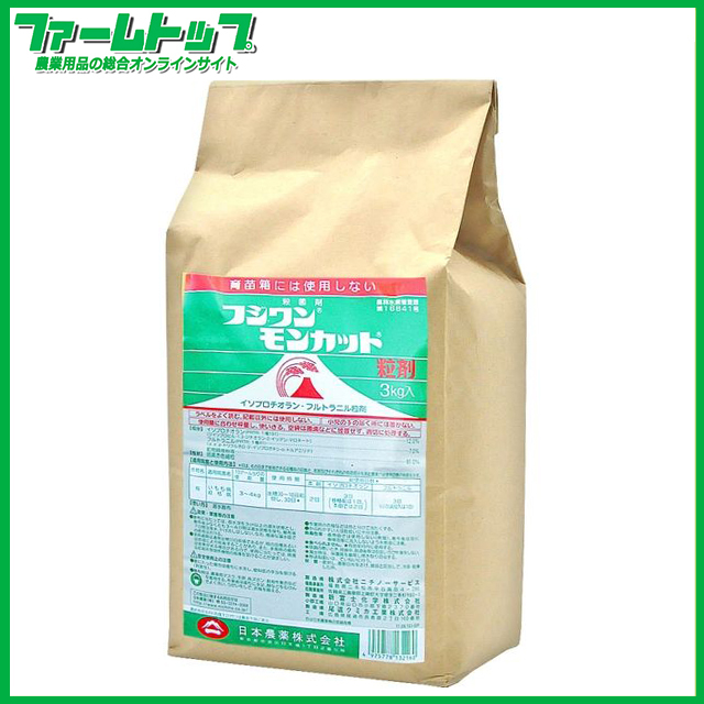 【水稲用殺菌剤】フジワンモンカット粒剤　3kg